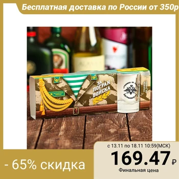 

A set of glasses "For the border troops", 3 pcs