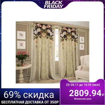 

Set of curtains "Harmony of color", 147х267 +/- 3cm - 2 pieces