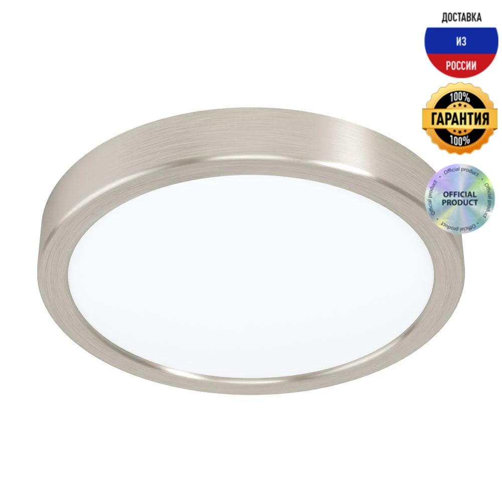 Потолочный светодиодный светильник Eglo Fueva 99219 IP20 | Лампы и освещение