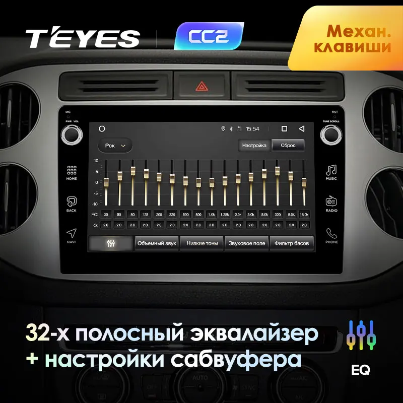 TEYES CC2 Штатная магнитола для Фольксваген Тигуан 1 Volkswagen Tiguan 1 NF 2006 2007 Android 8.1, до 8-ЯДЕР, до 4+ 64ГБ 32EQ+ DSP 2DIN автомагнитола 2 DIN DVD GPS мультимедиа автомобиля головное устройство