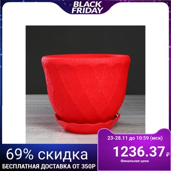 

Flowerpot "Edge" 6.5 L, silk, red 4911550