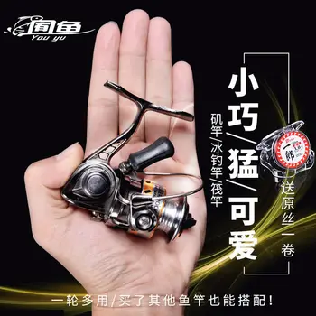 

Fishing Reel Spinning Wheel Full Metal Mini Extra Small Fishing Reel Wheel Sandrod Road Sub-Wheel Ice Fishing Fishing Wheel Sea