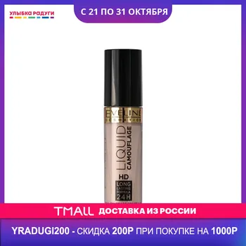 

Concealer Eveline 3118372 Улыбка радуги ulybka radugi r-ulybka smile rainbow косметика Beauty Health Makeup Face corrector correction of deficiencies