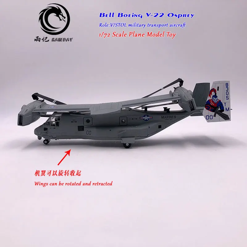 RD 1/72 масштаб военная модель игрушечный колокольчик Boeing V-22 Osprey вертолет литой металлический самолет модель игрушка для коллекции, подарок, дети