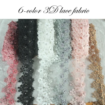 

5yard 8.5cm 3D Bored fabric lace flower curtain skirt decorative fabric wedding decoration DIY polyester filament nail bead code