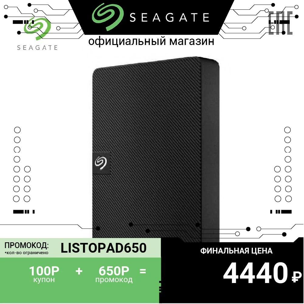 Внешний жесткий диск Seagate STKM2000400 2000ГБ Expansion Portable 3 5&quot USB 3.0 Гарантия производителя |