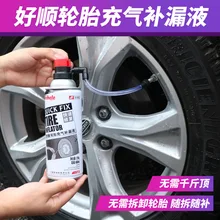 Hao shun автомобильные шины Автоматическая надувание шин герметик мотоцикл E-Bike вакуумные шины регидратация шин Ремонтный комплект