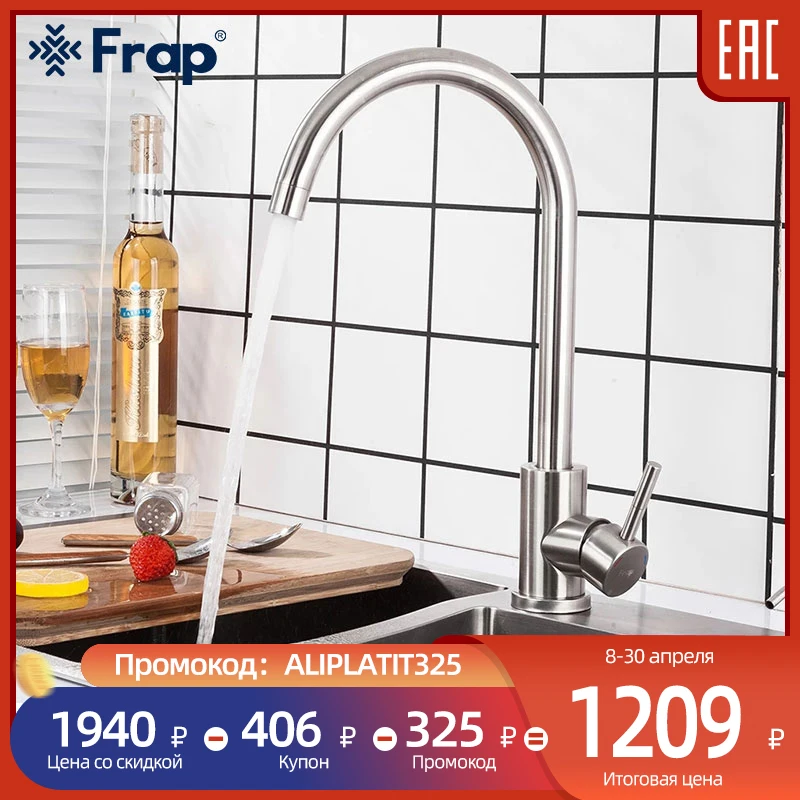  FRAP нержавеющая сталь кран для кухни для кухни смеситель на кухню кран для кухни кухонный смеситель смеситель для кухни F40899 