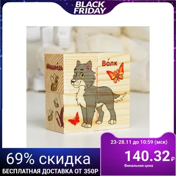 

Wooden cubes "Forest animals", set of 4 PCs.