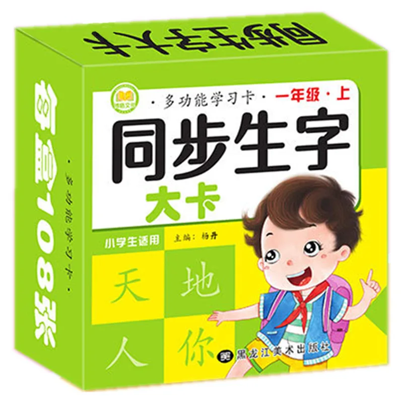 

New Chinese Literacy Card Characters Children Learning Cards Baby Brain Memory Cognitive Card For Kids Age 2-6 Educational Toys