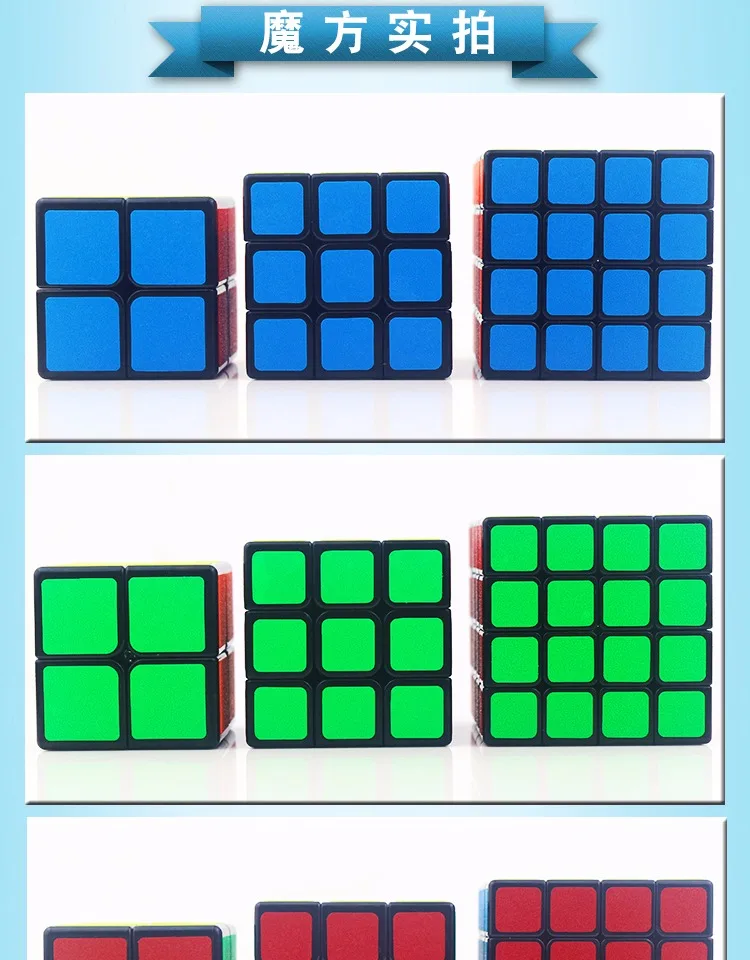 Полный комплект Magic Cube 2 сети переменного тока три 3 в четыре раза-в случайном порядке, 4 комплекта пять 5 гладкой игры только в том случае, комплект детская игрушка студентов начинающих