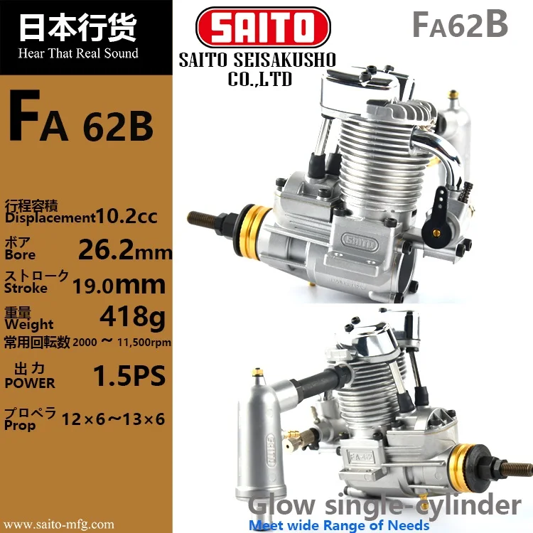 Двигатели SAITO четырехтактные FA-62B 10.24CC | Игрушки и хобби