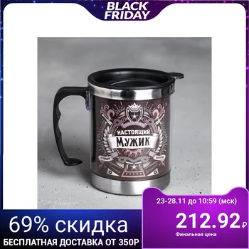 

Thermo mug "Real man", with lid, 400 ml