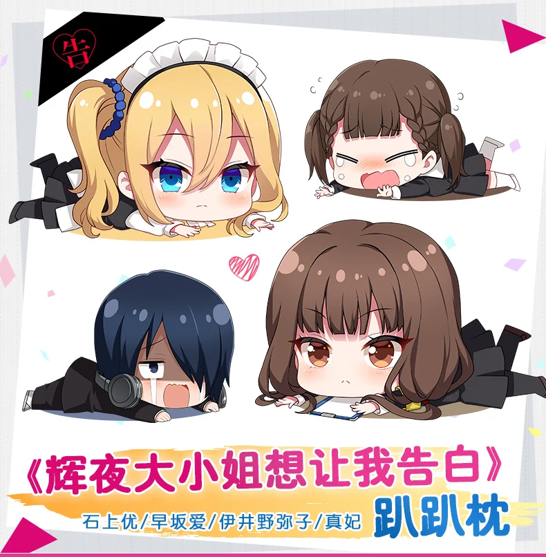 Anime Kaguya Sama Love Is War Miko Iino Shijou Maki Yu Ishigami Cosplay Cartoon Plush Stuffed Doll Sofa Cushion Pillow Gift Mascot Aliexpress