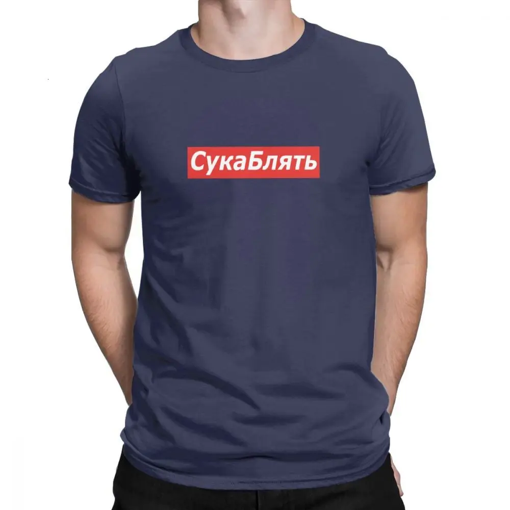 NavyBlue One yona/модные футболки Cyka Blyat Meme, мужские футболки из чистого хлопка с круглым вырезом, футболки с короткими рукавами для русских мемов, одежда размера плюс - Цвет: NavyBlue