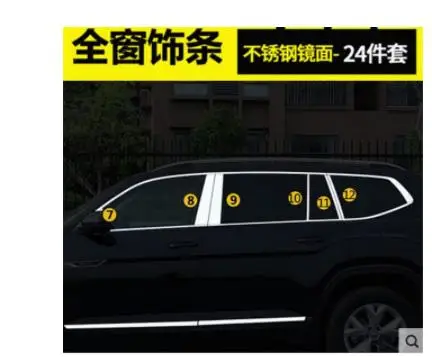 Оконные наличники из нержавеющей стали для дверей- Volkswagen Teramont/Atlas автостайлинг - Цвет: 6