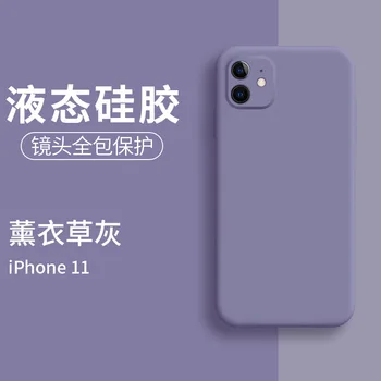 

iP hone 11 Straight Edge Liquid Silicone Phone Case 12 New C reative Pro max Cover 07292