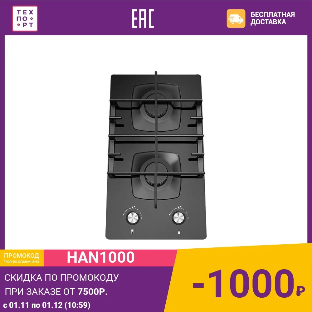 Cooktops GEFEST 577690 Home Appliances Kitchen Appliance Cooking Cooktop техпорт techport Gas hob ПВГ 2002 | Бытовая техника
