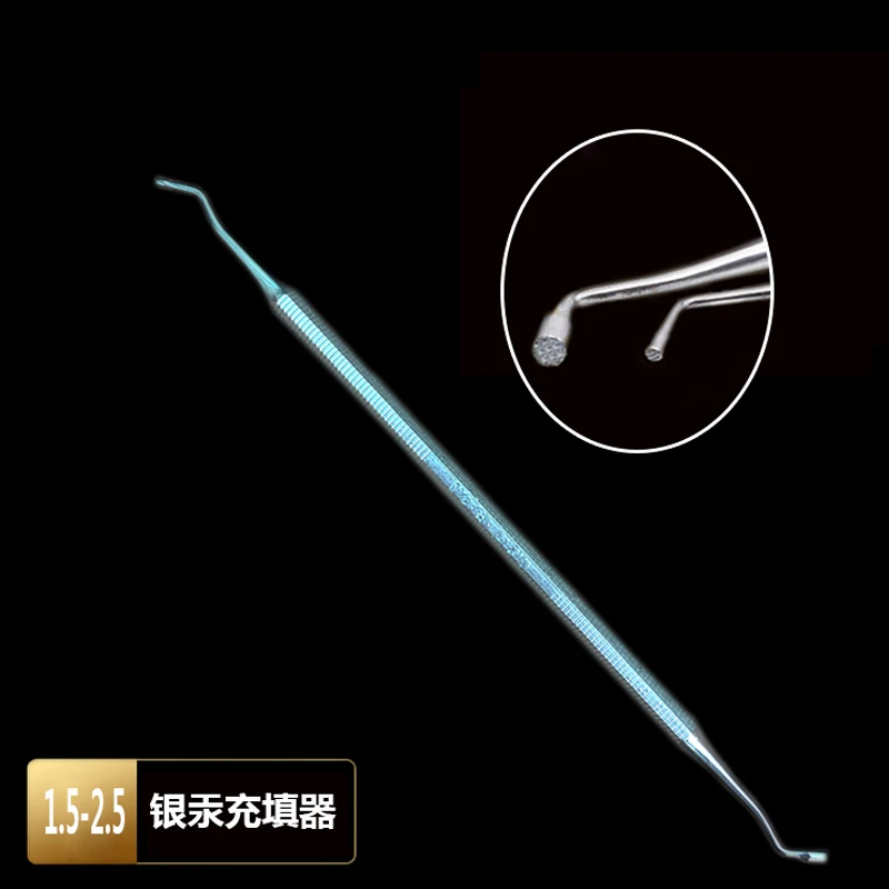 银汞充填器 1.5-2.5 （2）