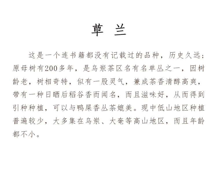 125 г Chaozhou Wulong Fenghuang Dancong один аромат Dancong Чай Улун EJUN DC001