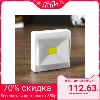 

LED night light plastic on a magnet from batteries "One-button switch" 2.5х8х10 cm