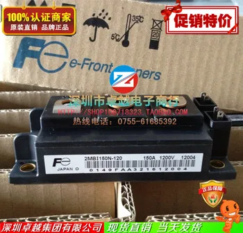 

2MBI150N-120 electromechanical 2 unit IGBT 150A 1200V--ZYQJ