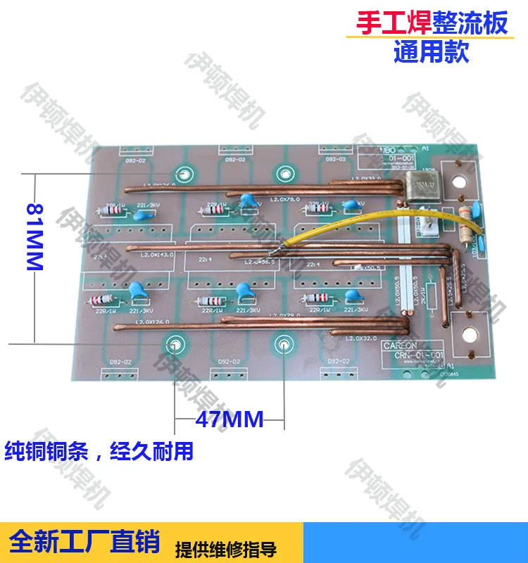 

Manual Welding Machine Universal Section Plate Rectifier Board 22:4 12:4 Transformer Universal Board