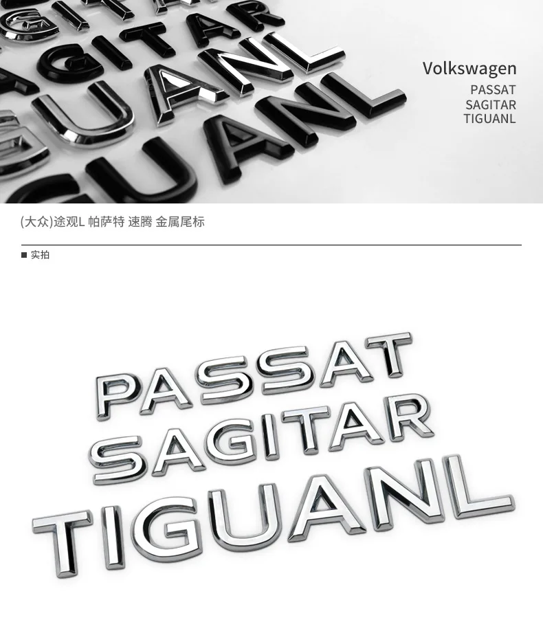 Подходит для металлического Volkswagen с надписью Tag ПАССАТ сагитар Tiguan L модифицированный Автомобильный логотип с надписью бампер наклейки декоративные St