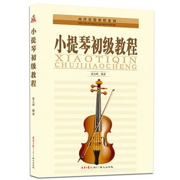 

Western musical instrument tutorial book violin primary tutorial violin music book beginner playing skills basic textbook book