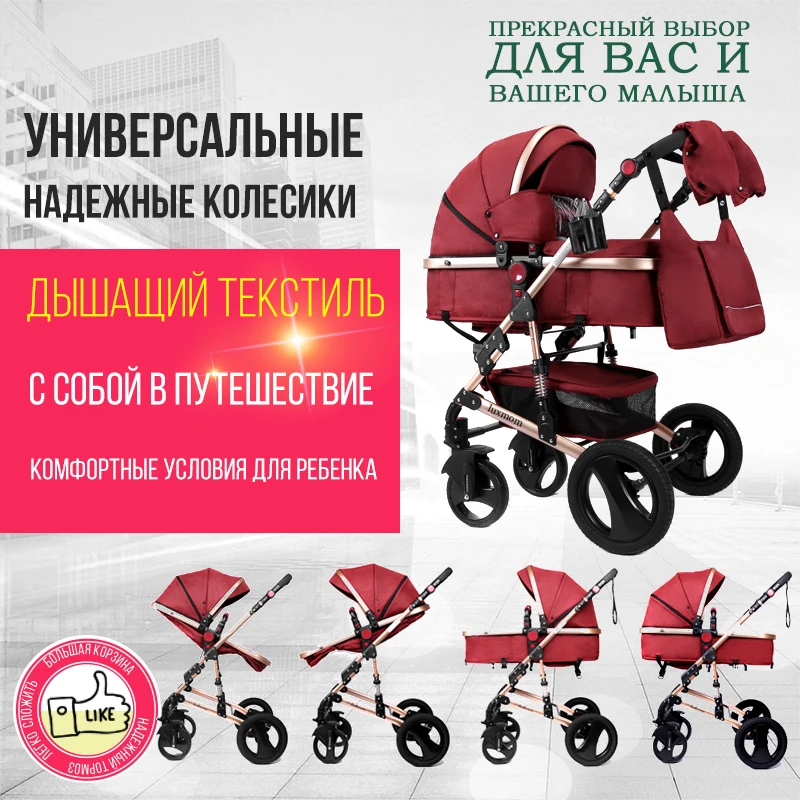 LUXMOM/детская коляска 2в1, двунаправленная, высокое качество, амортизатор, подарок для мамы, рюкзак, Россия