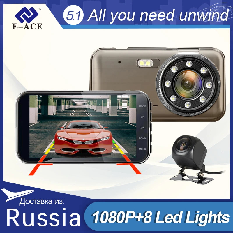 Автомобильный видеорегистратор E-ACE B39 4-дюймовый с двумя объективами и камерой