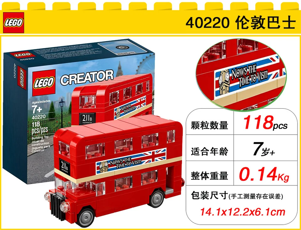 lego 40220