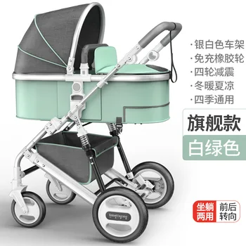 

T2012-4c High Landscape Stroller Can Sit, Lie Down, Foldable, Two-way And Four-wheel Shock-absorbing