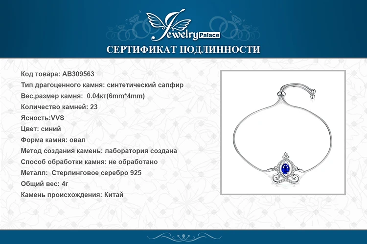 JewelryPalace тыквы каретки 0.4ct создан сапфир регулируемый браслеты 925 пробы серебро Рождество украшения подарок для женщин