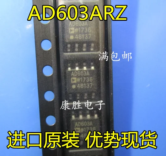 10 шт./лот AD603 AD603A AD603AR AD603ARZ/