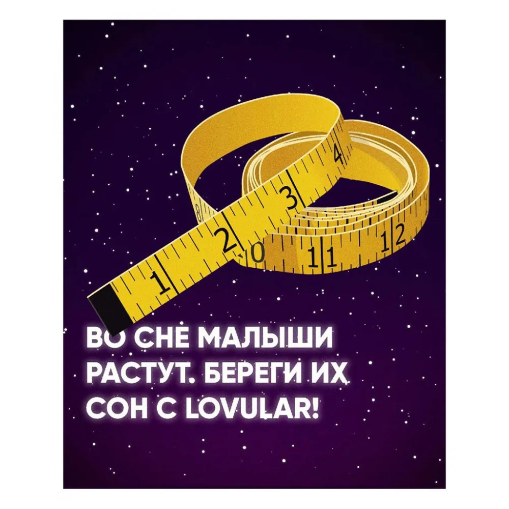 Подгузники-трусики ночные «Cовы» Lovular, размер 6,(15-25 кг), 17 шт