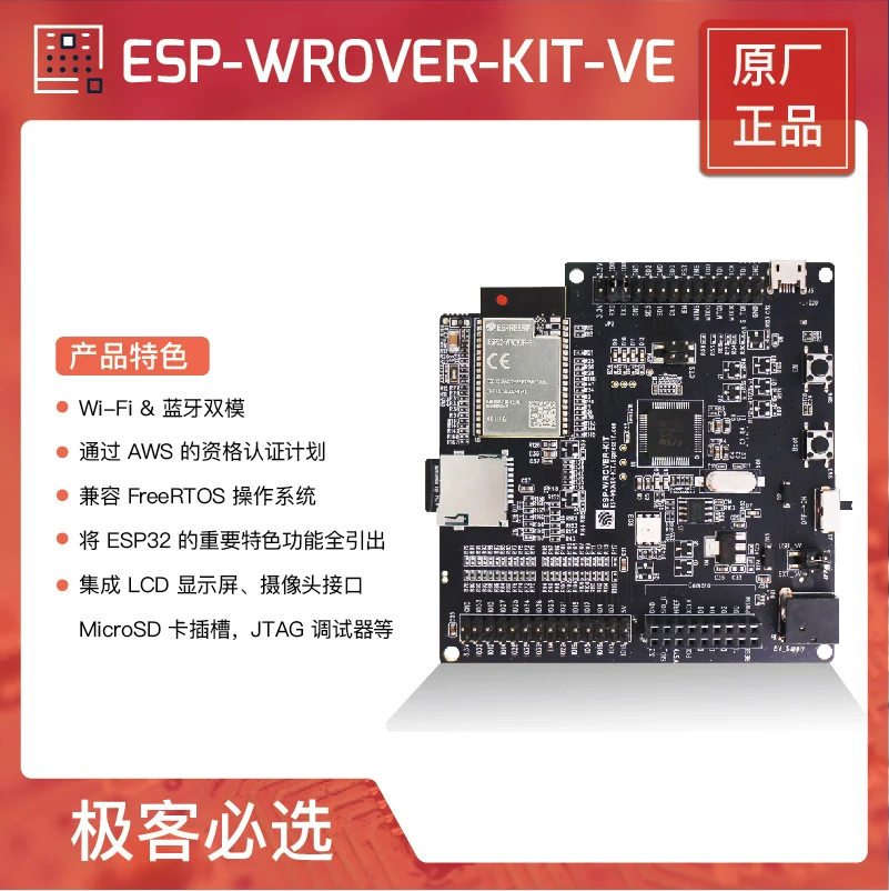 esp 32 development board esp32 iot python development board lua ESP-WROVER-KIT-VE   development board ESP32-WROVER-E ESP32