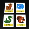 Kids 22Pcs Flashcards Hebrew Language Animals Word Learning Pocket Card Classroom Supplies Kindergarten Preschool Montessori Toy 3
