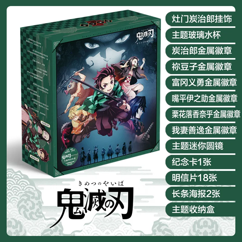 Demon Slayer Kimetsu no Yaiba аниме Кубок воды Подарочная коробка открытки, значки, плакаты коллекция поклонников подарок аниме вокруг