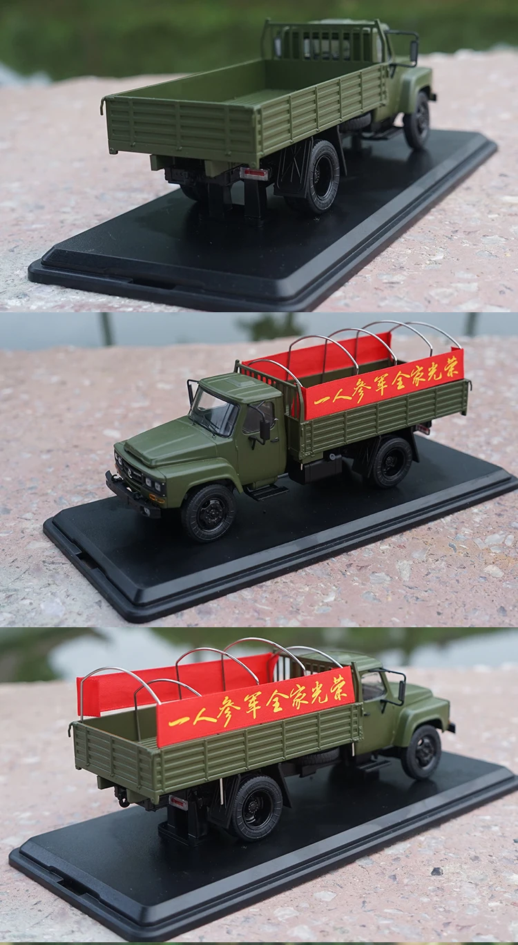 Изысканный 1:43 Dongfeng EQ140 военная модель сплава грузовика, моделирование литой коллекции подарок и украшение подарок