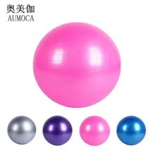 Мяч для йоги 75 см фитнес-мяч для йоги надувные ПВХ мяч для йоги Йога вспомогательный мяч для йоги