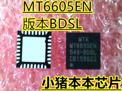 MT6605EN. B MT6605EN BDSL QFN в наличии Новый оригинал | Электронные компоненты и