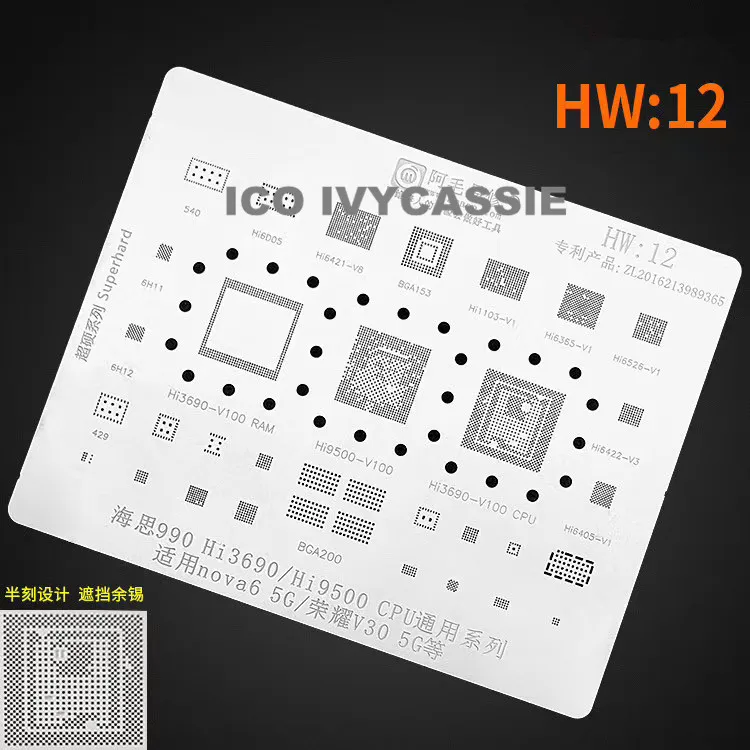 Трафарет для Huawei Nova Glory V30 5G BGA HI3690/9500 CPU Reball IC Pin Amaoe припой оловянных растений