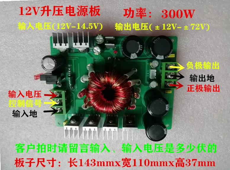 12V с высоким уровнем Мощность DC Повышающий Модуль источника питания модуль