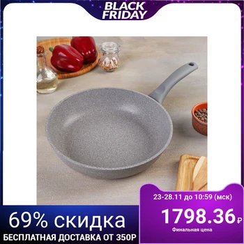 

Frying pan with handle, non-stick coating, d = 26 cm, h = 60 mm, light marble