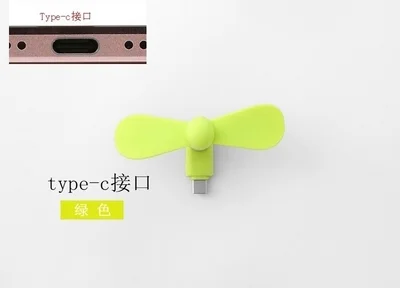 TY green 1 шт. Высокое качество протестированный Мини Портативный usb-вентилятор для телефона вентилятор гибкий съемный USB низкий мощный вентилятор - Цвет: TY green