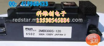 2MBI300S-120 подлинный- KWCDZ