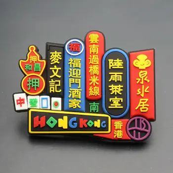 

Hong Kong Time-Honored Shops Tourism Travel Gift Souvenir 3D Rubber Fridge Magnet Home Decoration