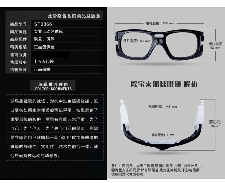 authentic SP0866 outdoor basketball football badminton strike movement to protect the eye glasses