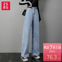 Zsrs новые прямые джинсы с высокой талией женские осенние синие повседневные свободные широкие джинсы брюки полосатые брюки палаццо